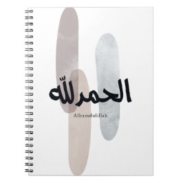 Caderno Espiral Alhamdulillah – Arte de Parede de Caligrafia Árabe