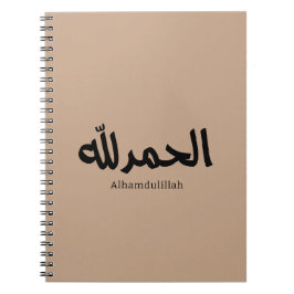 Caderno Espiral Alhamdulillah em Arte Islâmica da Caligrafia Árabe