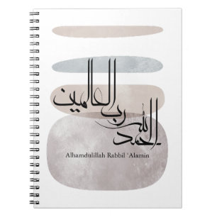 Caderno Espiral Alhamdulillah Rabbil ‘Alamin – Árabe Contemporâneo