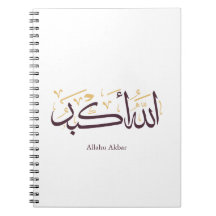 Allahu Akbar Caligrafia Árabe – Elegante Thuluth