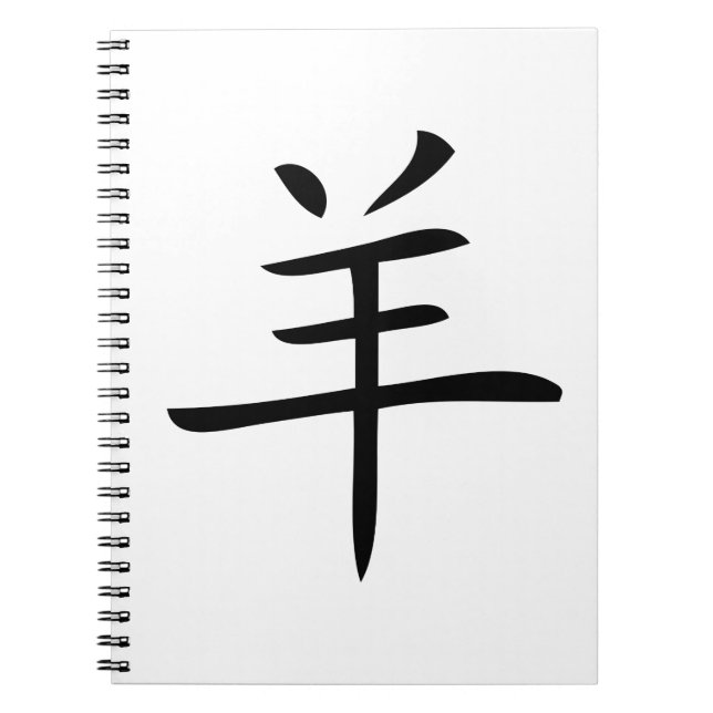 Caderno Espiral ano do caráter chinês de cabra (Frente)