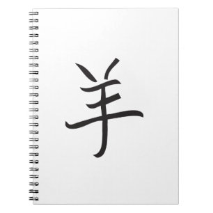 Caderno Espiral Ano do Ram/Letra de Ovinos Chineses