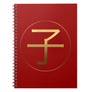 Caderno Espiral Ano do Rato, Dourado Chinês Zodiac Birthday SNB