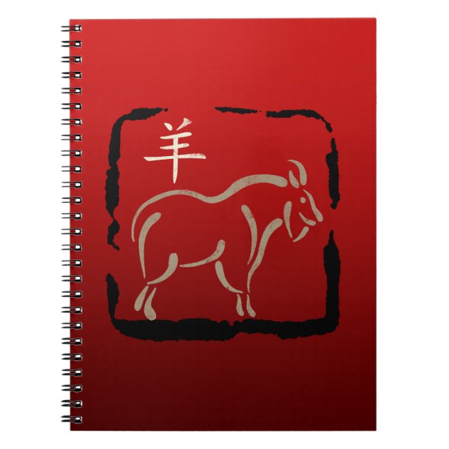 Caderno Espiral Ano dos carneiros (Frente)