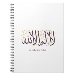 Caderno Espiral Arabic Calligraphy Islamic Art La ilaha illa Allah