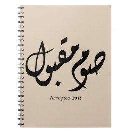 Caderno Espiral Arte de Parede de Caligrafia Árabe Elegante Aceito