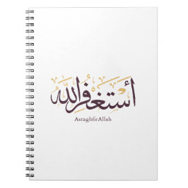Caderno Espiral AstaghfirAllah Caligrafia Árabe –Elegante Thuluth