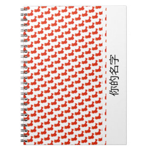 Caderno Espiral Bandeira da CHINA Personalizado Adicionar 你的名字 Cad