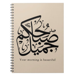 Caderno Espiral Beautiful Morning – Elegant Arabic Calligraphy art