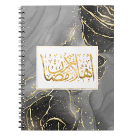 Caderno Espiral Bem-vindo Ramadã - Caligrafia Árabe