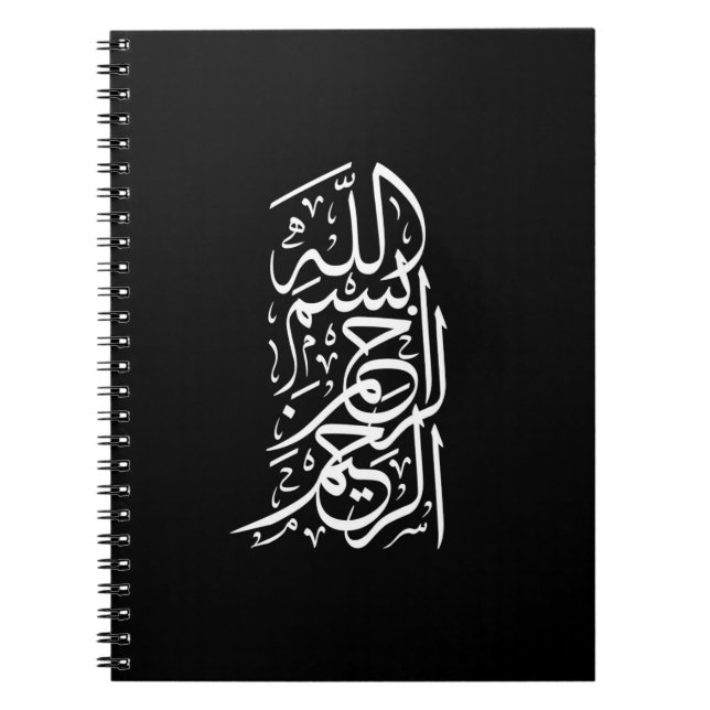Caderno Espiral Bismillah Arrahman Arraheem (Frente)