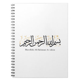Caderno Espiral Bismillahi Ar-Rahmani Ar-Rahim – Arte Árabe Thulut