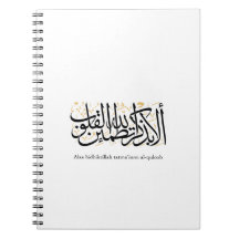 Caligrafia Árabe Alaa Bidhikrillah – Arte Minimali