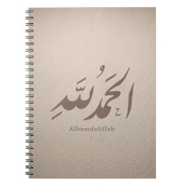 Caderno Espiral Caligrafia Árabe Arte Islâmica – Alhamdulillah