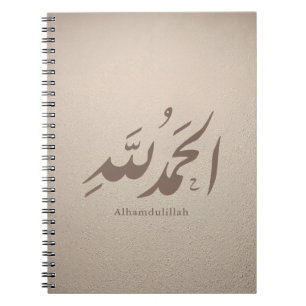 Caderno Espiral Caligrafia Árabe Arte Islâmica – Alhamdulillah