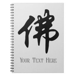 Caderno Espiral Caligrafia Chinesa - Buda 1