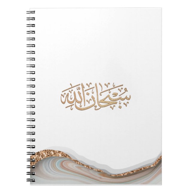 Caderno Espiral Caligrafia islâmica de SubhanAllah (Frente)