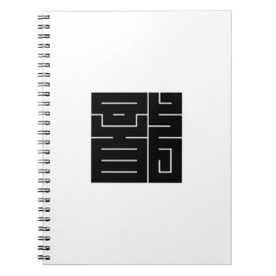 Caderno Espiral Caractere kanji quadrado para Dragão