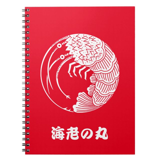 Caderno Espiral Círculo de lagosta do pinheiro (Frente)