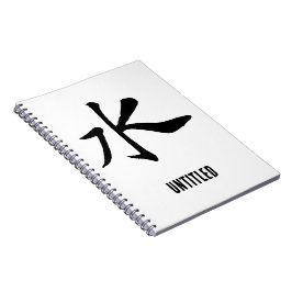 Caderno Espiral Clássica Caligrafia Chinesa-Água-#001-