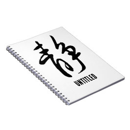 Caderno Espiral Clássica Caligrafia Chinesa - Calma-#001-