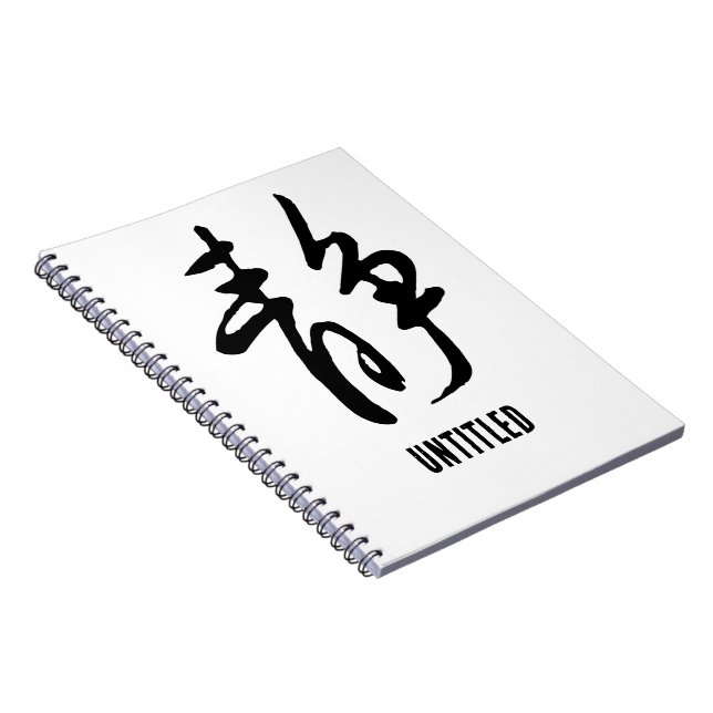 Caderno Espiral Clássica Caligrafia Chinesa - Calma-#001- (Lado Direito)