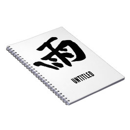 Caderno Espiral Clássica Caligrafia Chinesa-Chuva-#001-