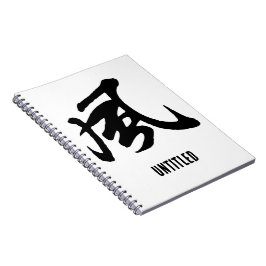 Caderno Espiral Clássico chinês caligrafia-#001-