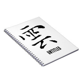 Caderno Espiral Cloud Chinês Clássico - Cloud-#001-