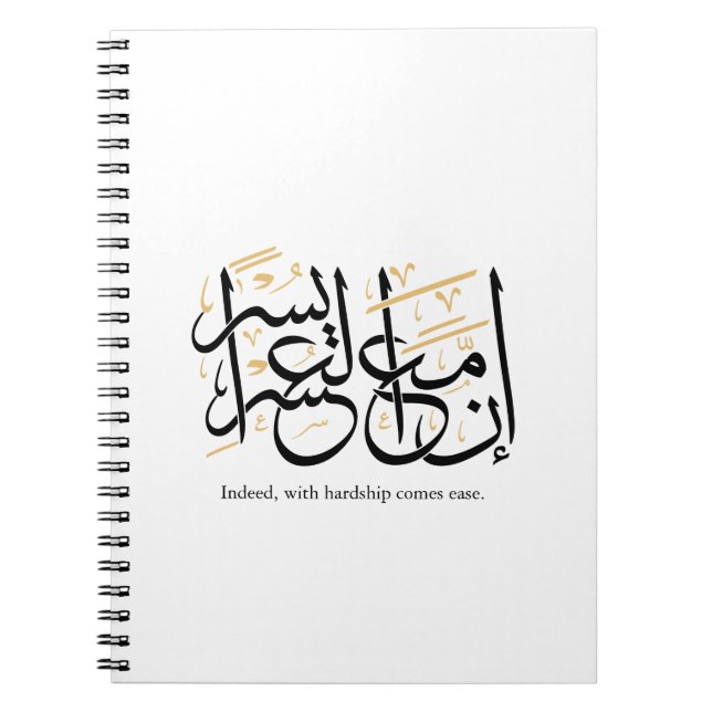Caderno Espiral Com Verdade Junto à Dificuldade Vem a Facilidade – (Frente)