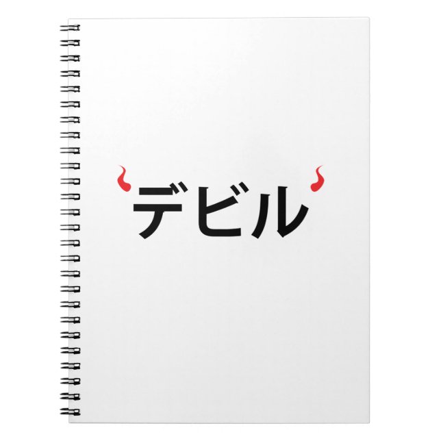 Caderno Espiral demônio japonês (Frente)