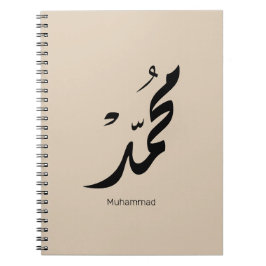 Caderno Espiral Desenho de Caligrafia Árabe Mohammed para Presente