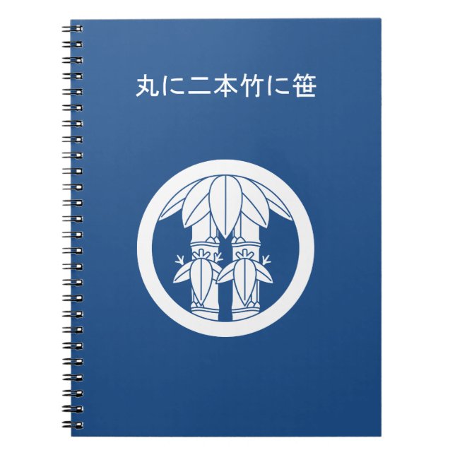 Caderno Espiral Dois bambu com folhas de bambu em círculo (Frente)