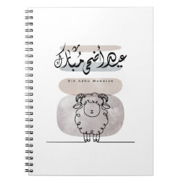Caderno Espiral Eid Adha Mubarak Arabic Calligraphy Wall Art 