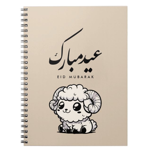 Caderno Espiral Eid al-Adha Mubarak Caligrafia Árabe (Frente)