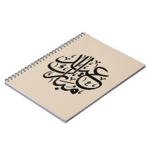 Eid Mubarak Caligrafia Árabe Arte Elegante