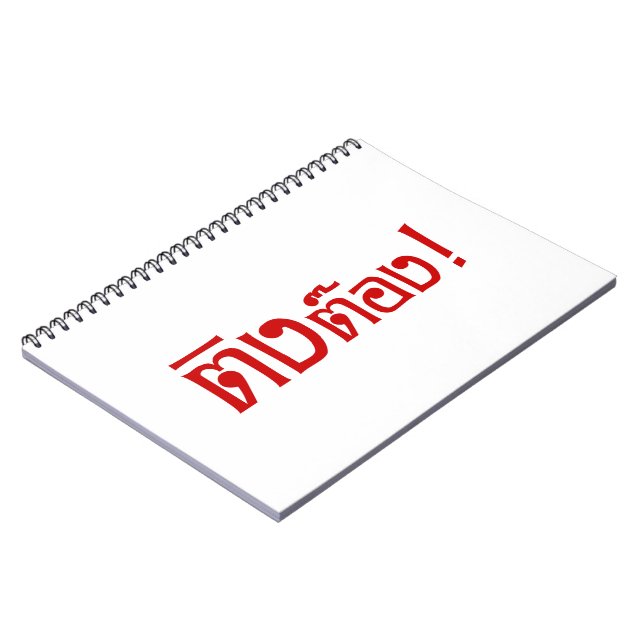 Caderno Espiral Estranho! ☐ Tong em idioma tailandês Script (Left Side)
