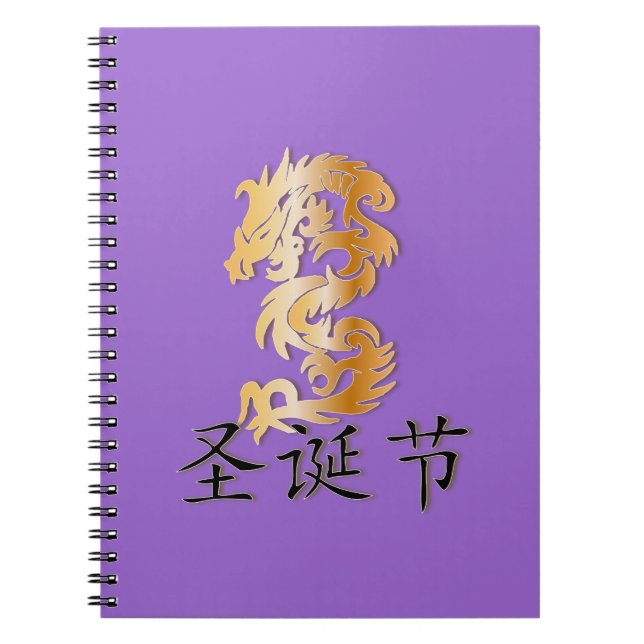 Caderno Espiral Feliz Natal com o Dragão Ouro (Frente)