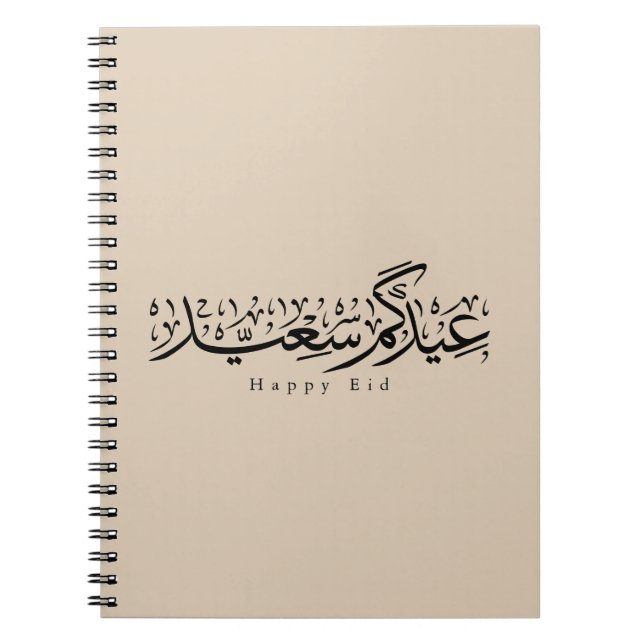 Caderno Espiral Happy Eid Celebration Arabic Calligraphy (Frente)