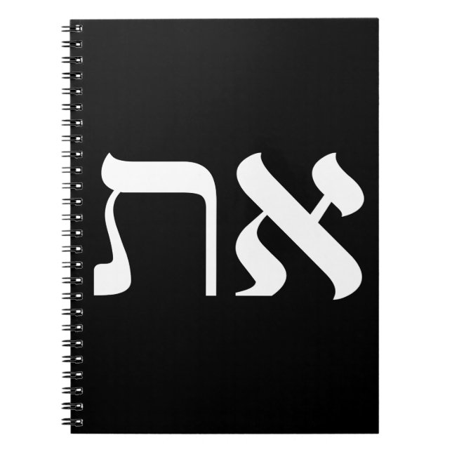 Caderno Espiral Hebraico Aleph Tav Black White Notebook (Frente)