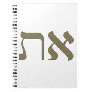 Caderno Espiral Hebraico Aleph Tav Dourado