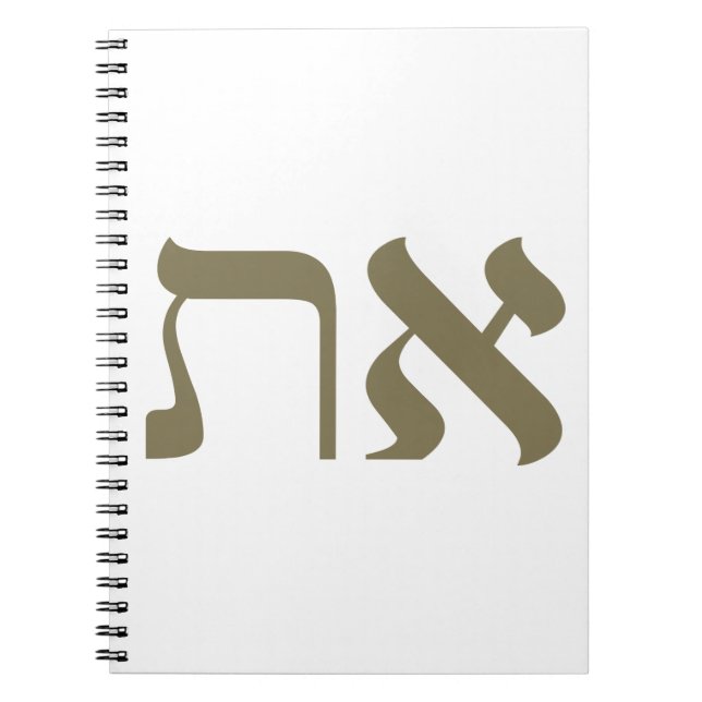 Caderno Espiral Hebraico Aleph Tav Dourado (Frente)