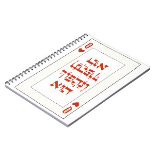 Caderno Espiral Hebraico Venachafoch-hu - Cartão de Reprodução Rai