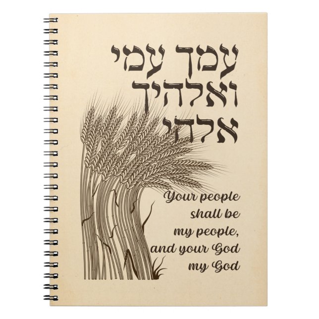 Caderno Espiral Hebrew Megillat Ruth Cote - Livro de Ruth Shavuot (Frente)