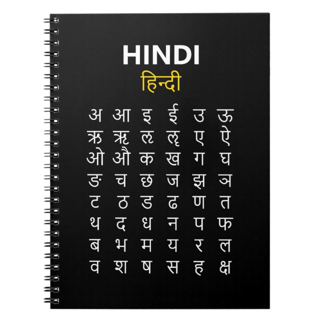 Caderno Espiral Hindi Alphabet Devanagari Script Practice Black (Frente)