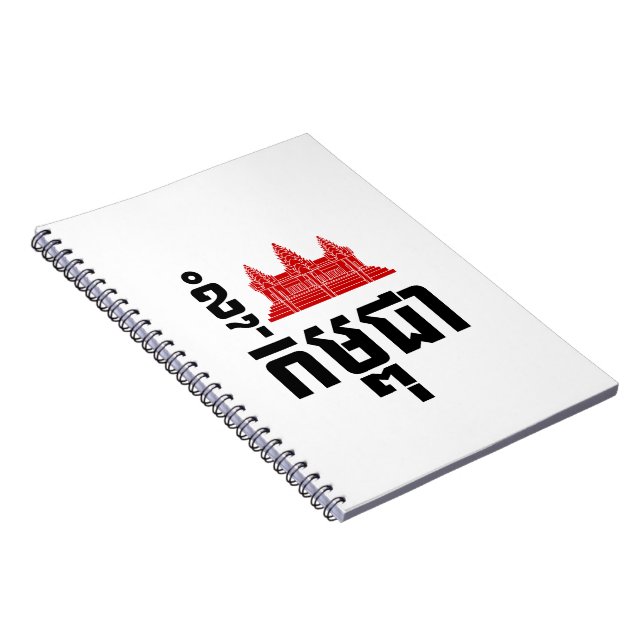 Caderno Espiral I Angkor (Heart) Cambodja (Kampuchea) Khmer Script (Lado Direito)