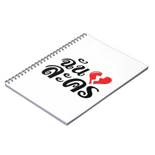 Caderno Espiral I Broken Heart (Love) Lakhon ★ Thai Language ★
