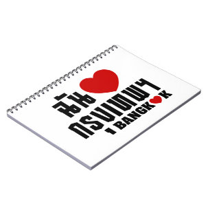 Caderno Espiral I Heart (Love) Bangkok [Krung Thep]