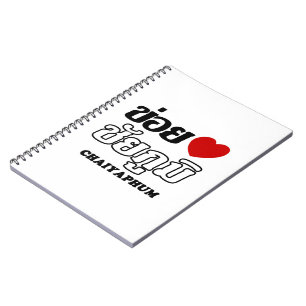 Caderno Espiral I Heart (Love) Chaiyaphum, Isan, Tailândia