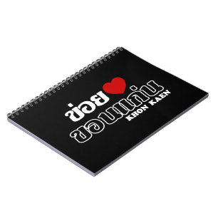 Caderno Espiral I Heart (Love) Khon Kaen, Isan, Tailândia